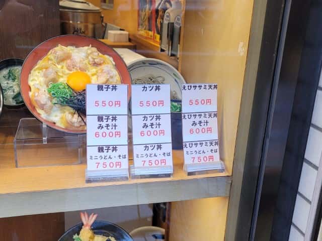 難波 おすすめカツ丼 550円の安くて 最高に美味しいお店3選