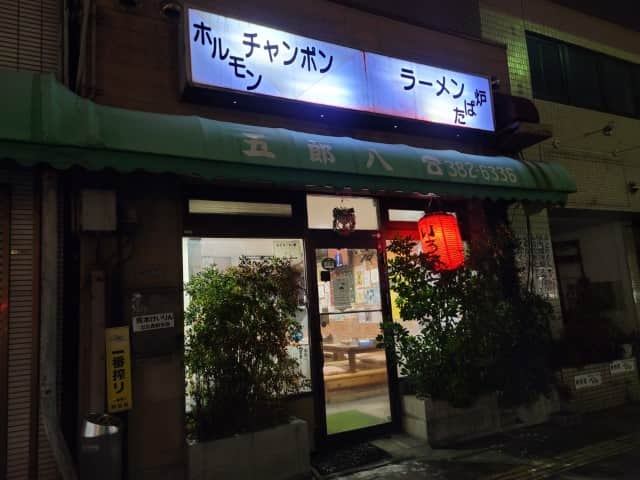 熊本市内のおすすめ馬肉料理店 五郎八の外観