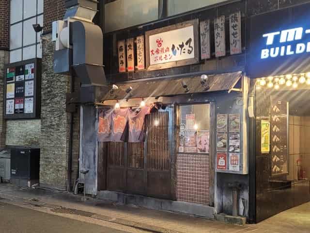 熊本市内の穴場店 大衆焼肉 いたる