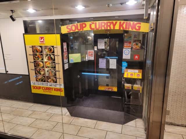 SOUP CURRY KING セントラル店の外観